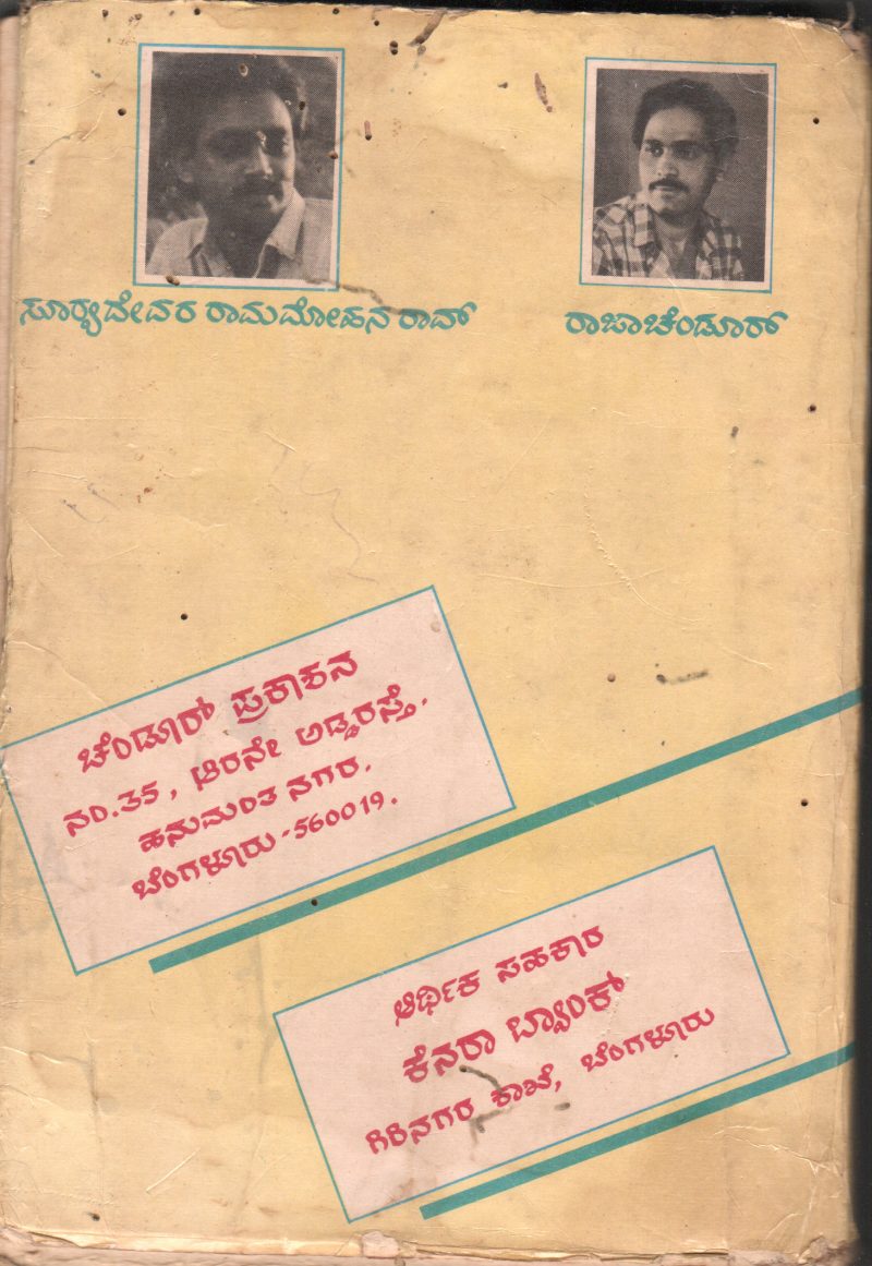 SANKALPA BY SURYADEVARA RAMMOHAN RAO - Image 2