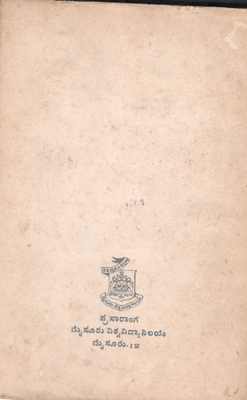 PREMACHANDRARA KADAMBARIGALU BY SMT. LALITHA - Image 2