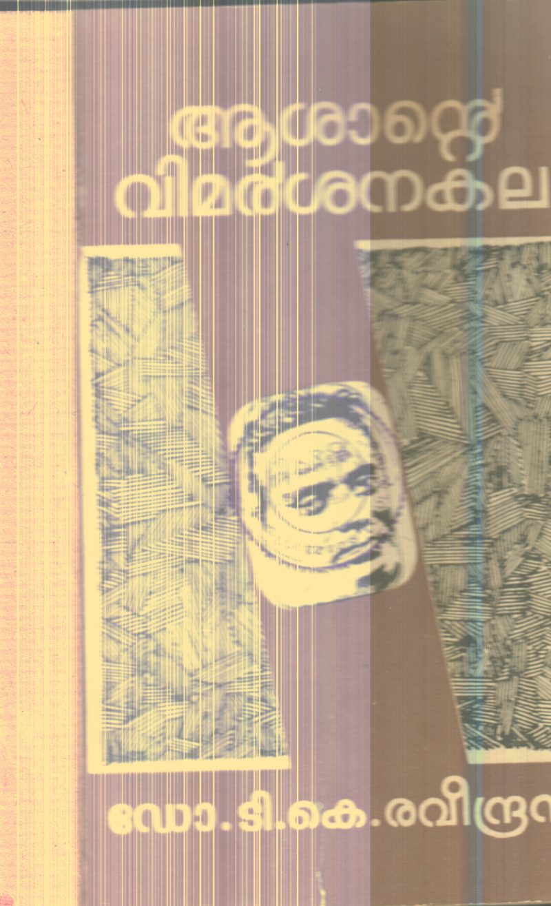 Ashante Vimarshanakala By Dr.T.K.Ravindran