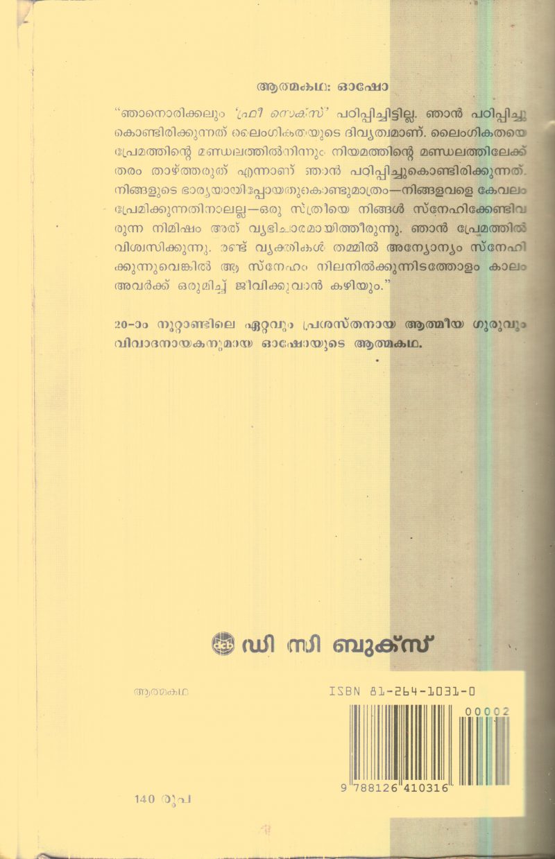 Athmakatha By Osho - Image 2