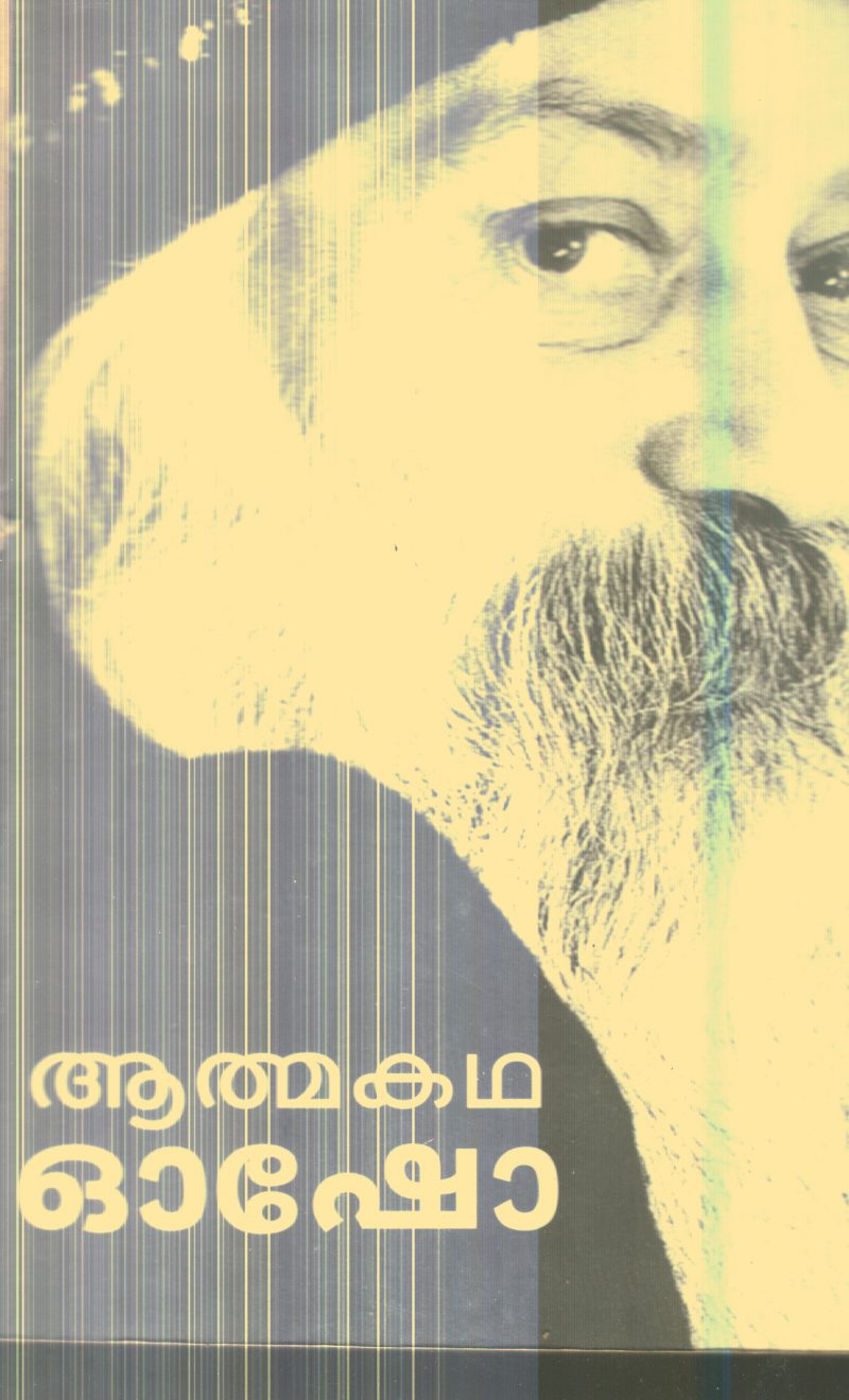 Athmakatha By Osho