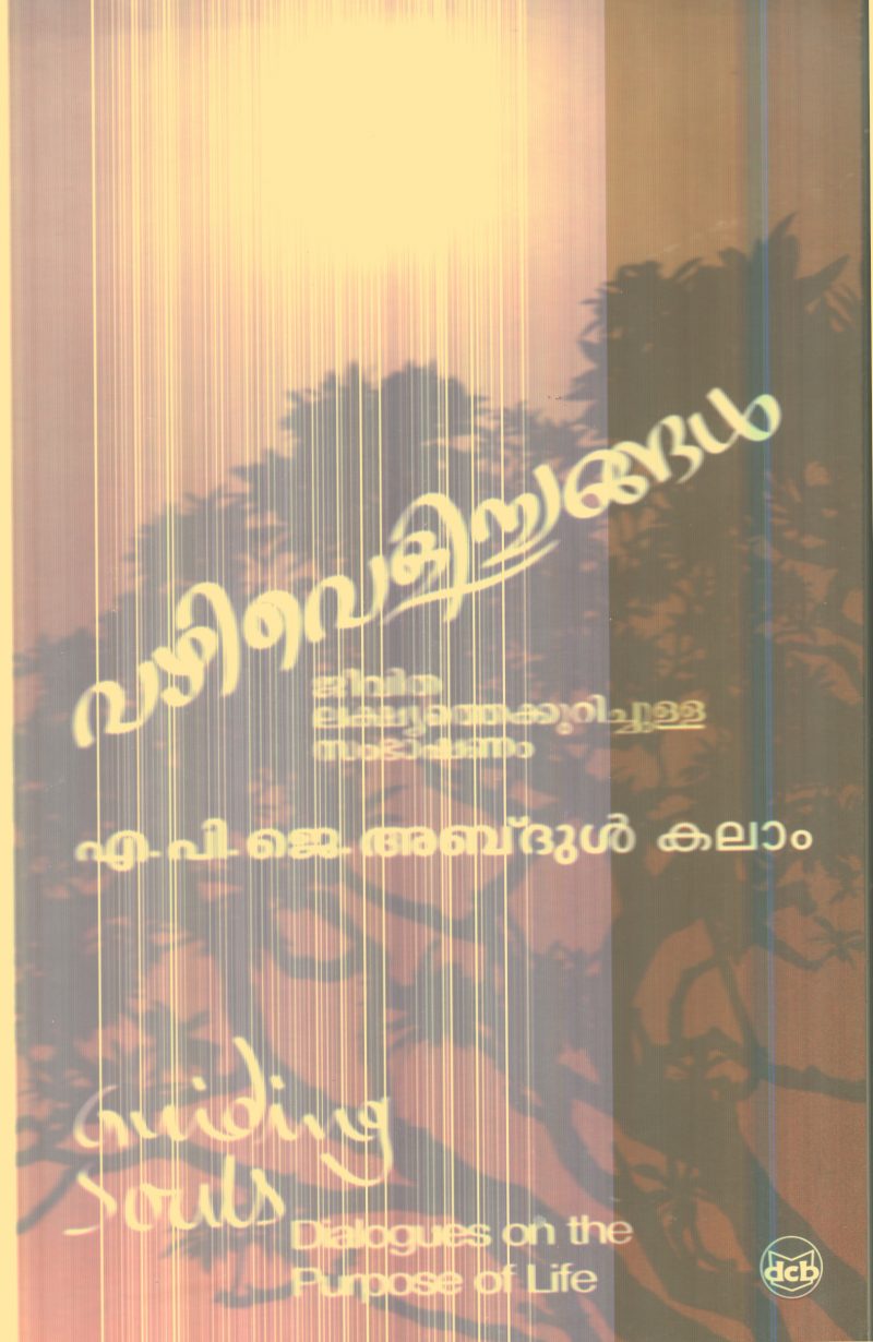 Vazhi Velichangal By A.P.J.Abdul Kalam