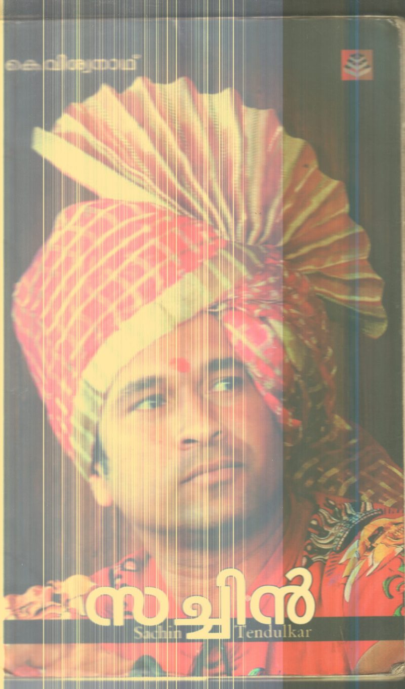 Sachin Tendulkar By K.Vishwanath