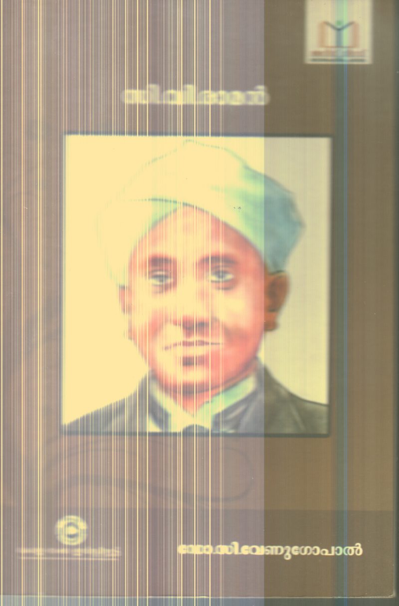 C.V.Raman By Dr.C.venugopal
