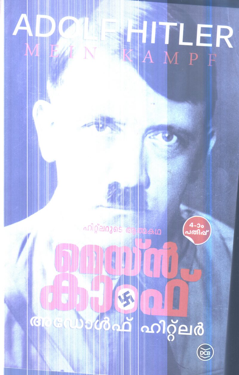 Mein Kampf By Adolf Hitler