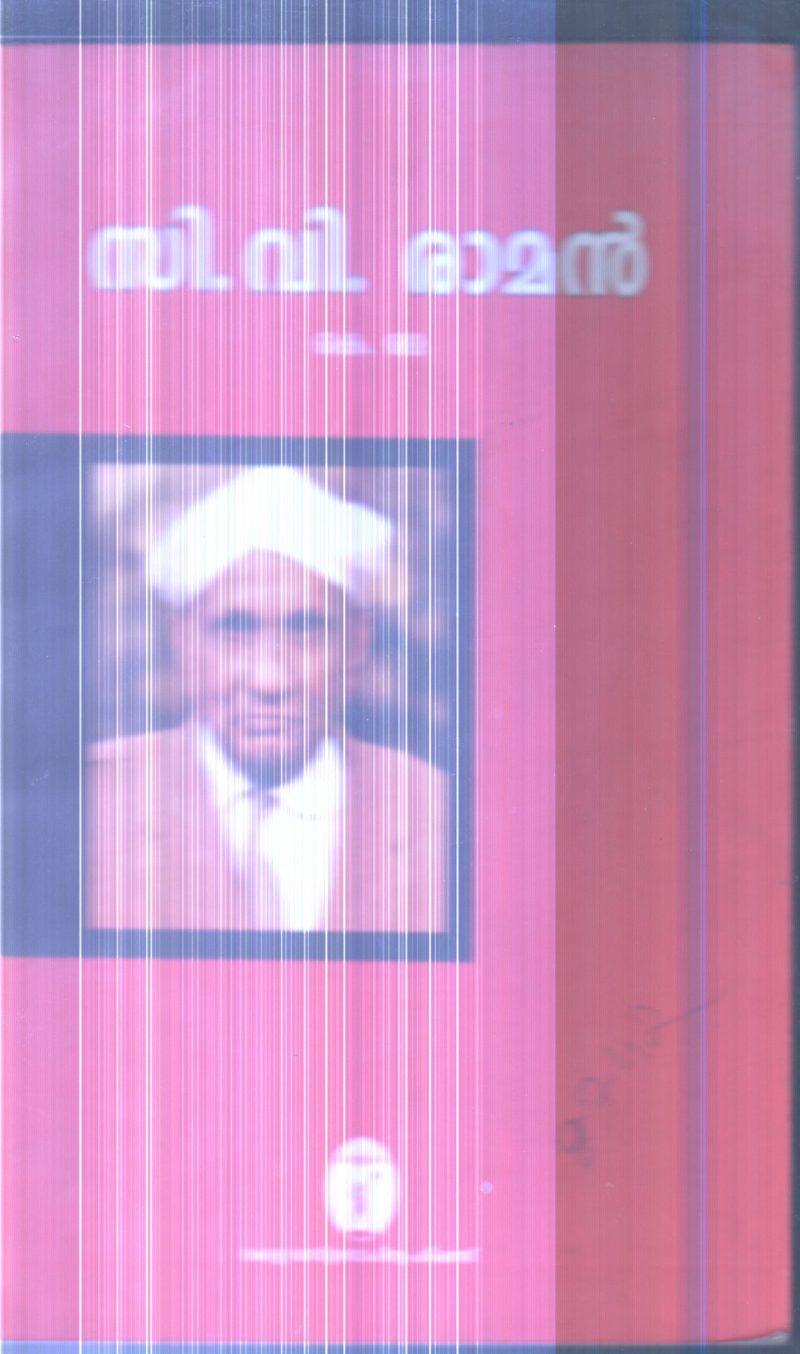 C.v.Raman By K.Rama