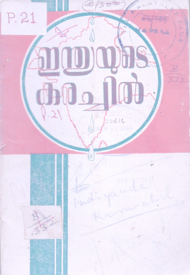 Indiayute Karachil BY Vallathol