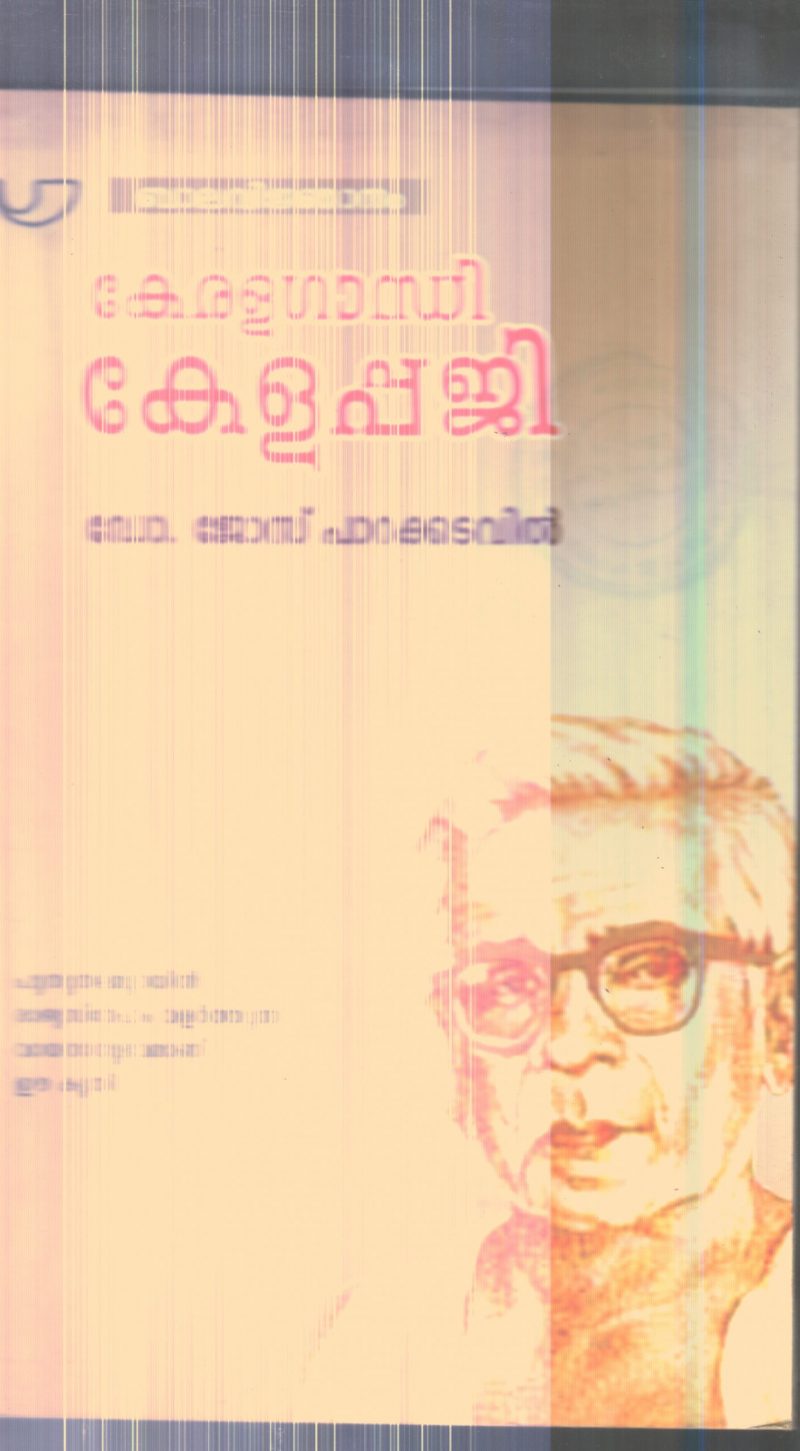 Kerala Gandhi Kelappan By Dr.Jose Parakadavil