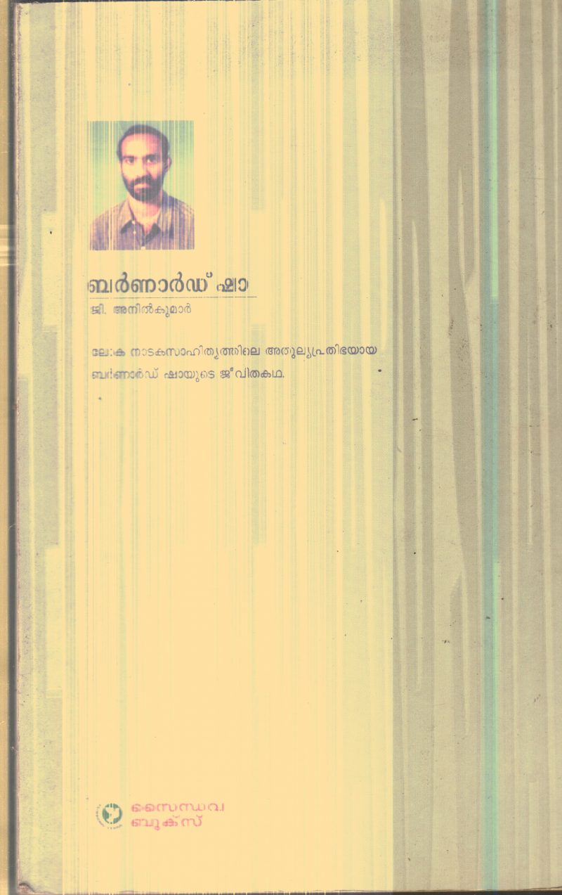 Barnad Sha By G.Anil Kumar - Image 2