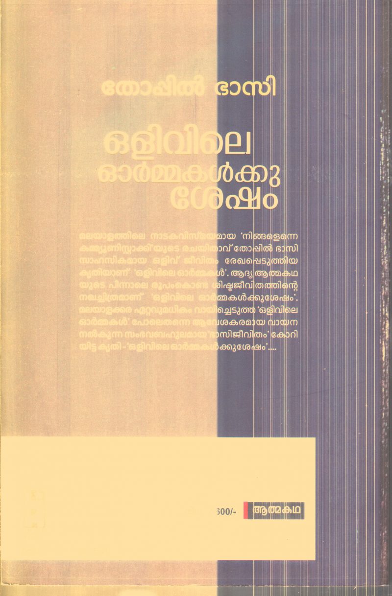 Olivile Ormmakalkku Shesham By Thoppil Bhasi - Image 2