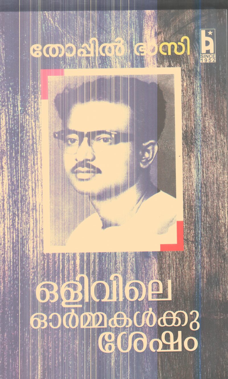 Olivile Ormmakalkku Shesham By Thoppil Bhasi