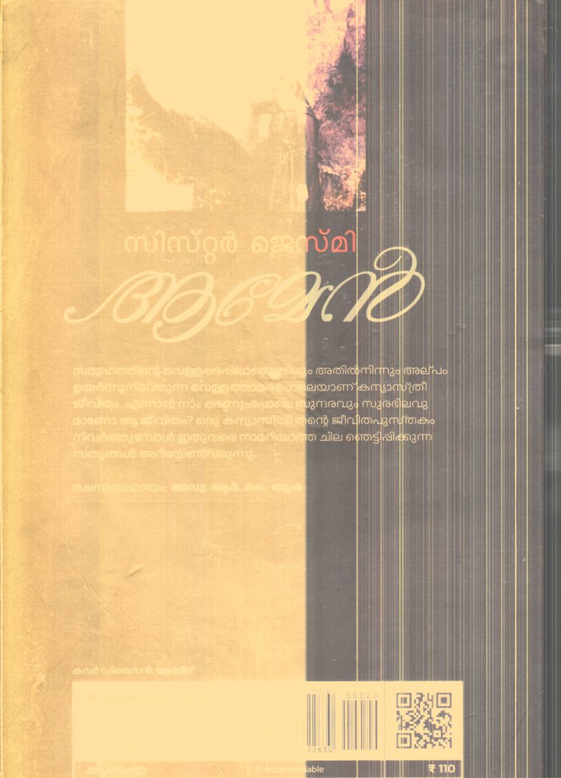 Amen By Sister Jesmi - Image 2