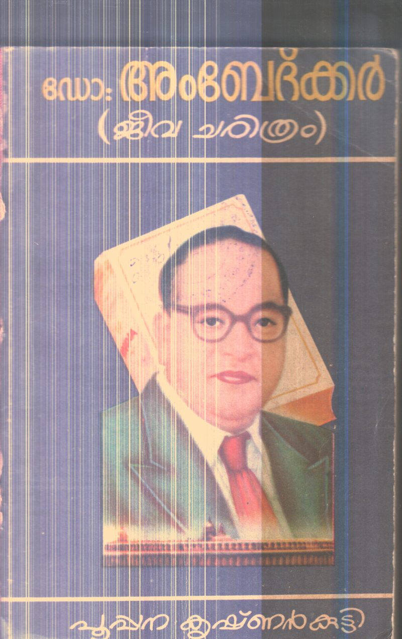 Dr.Ambedkkar By Puppana Krishnan Kutty