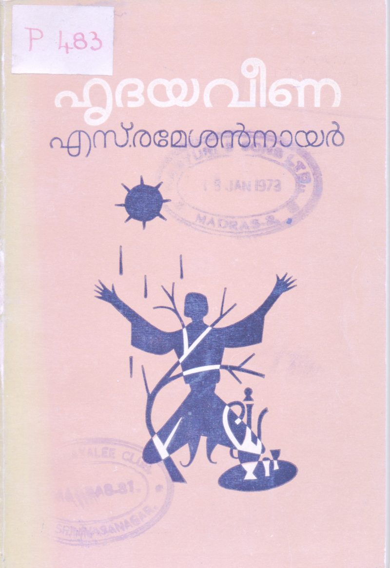 Hridhayaveena BY S Rameshan Nair