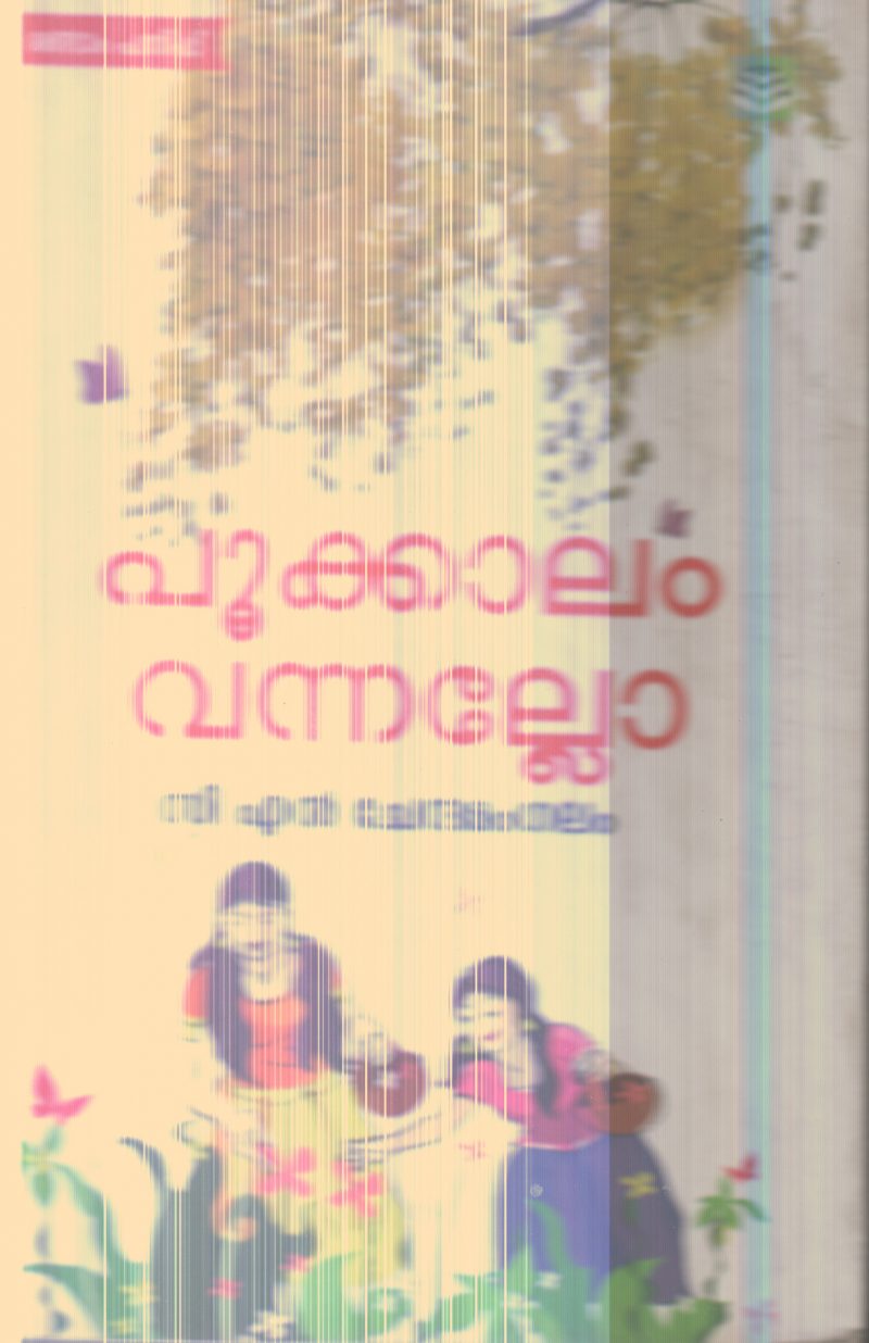 Pookalam Vannallo By C.N.Chendhamangalam