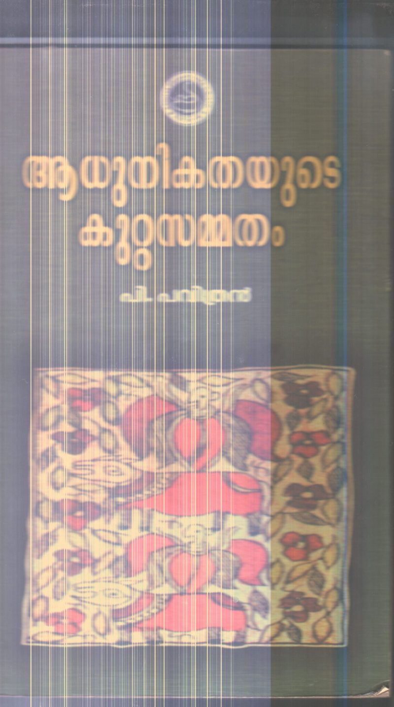 Adhunikathayude Kuttasammatham By P.Pavithran