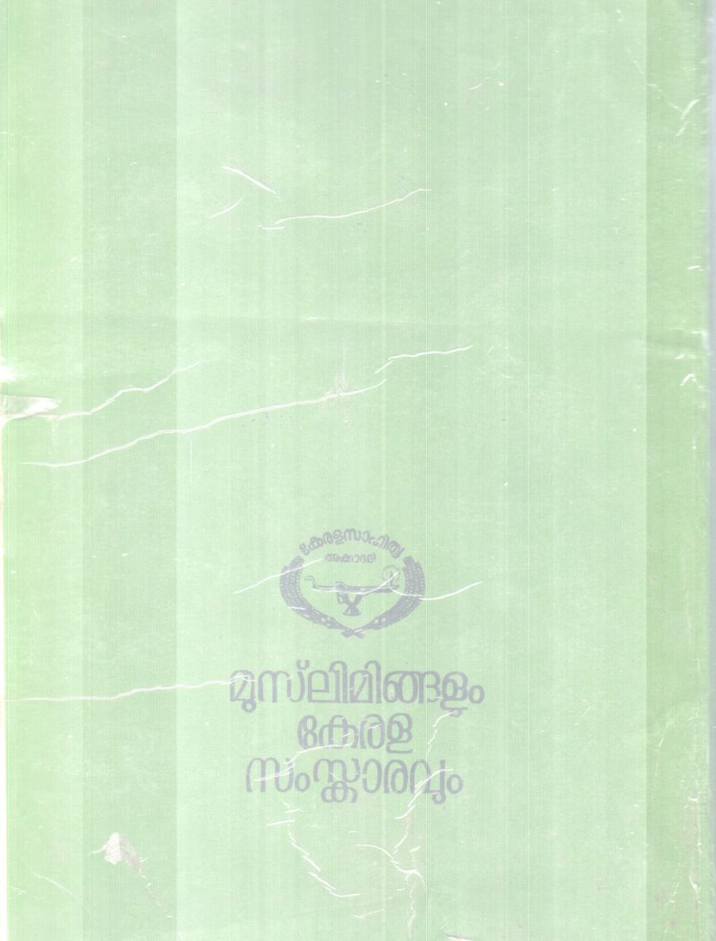 Musleengalum Keralasamskaravum BY P K MuhammadKunji - Image 2