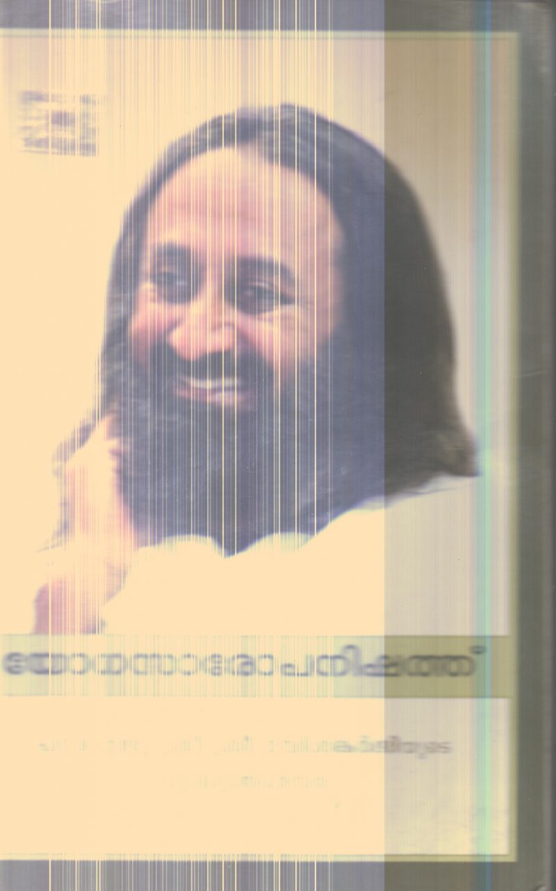 Yonasaropanishith By Shri Shri Ravishankar