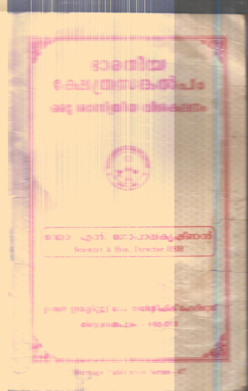 Bharatheeya Kshethra Sankalpam By Dr.N.Gopalakrisnan
