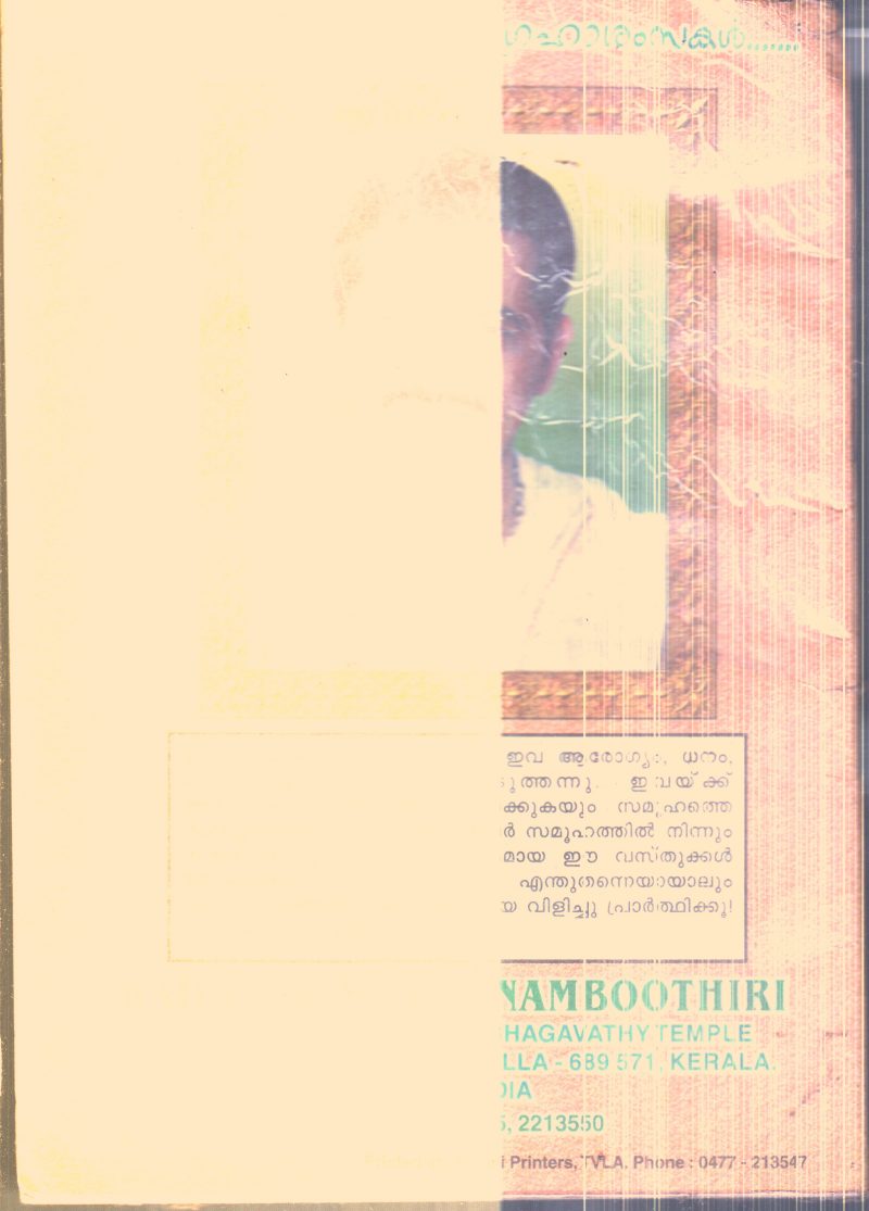 Devi Mandram By Group Of Editors - Image 2