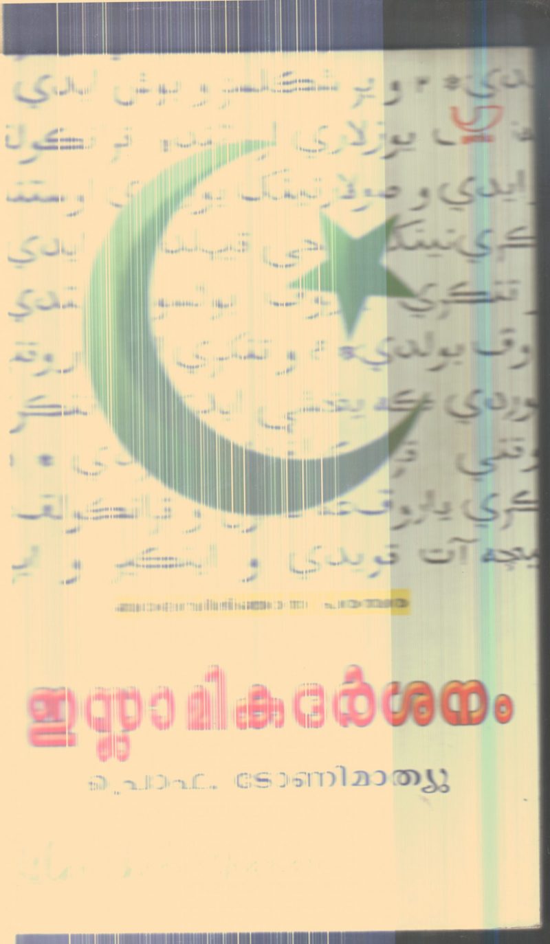 Eslamika Dharshanam By Prof.Toni Mathew