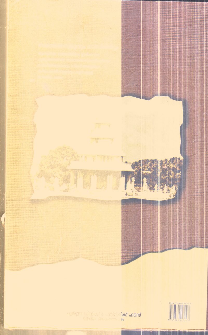 Narayanaguruvum Gandhijiyum By Dr.S.Shaji - Image 2