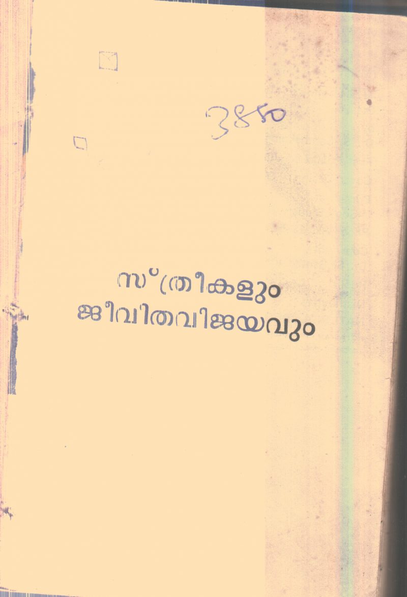Sthreekalum Jeevitha Vijayavum By Group Of Editors