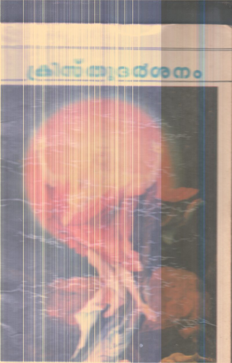 Christhu Darshanam By K.S.Radhakrishnan