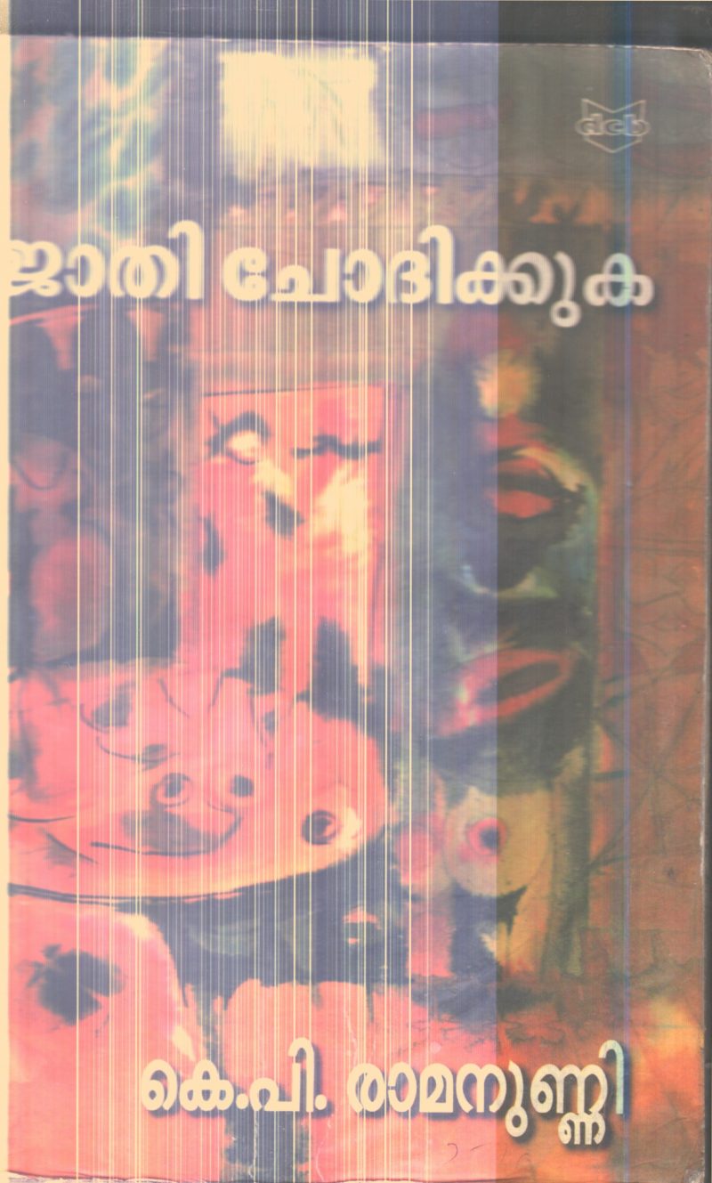 Jathi Chodhikkuka By K.P.Ramanunni