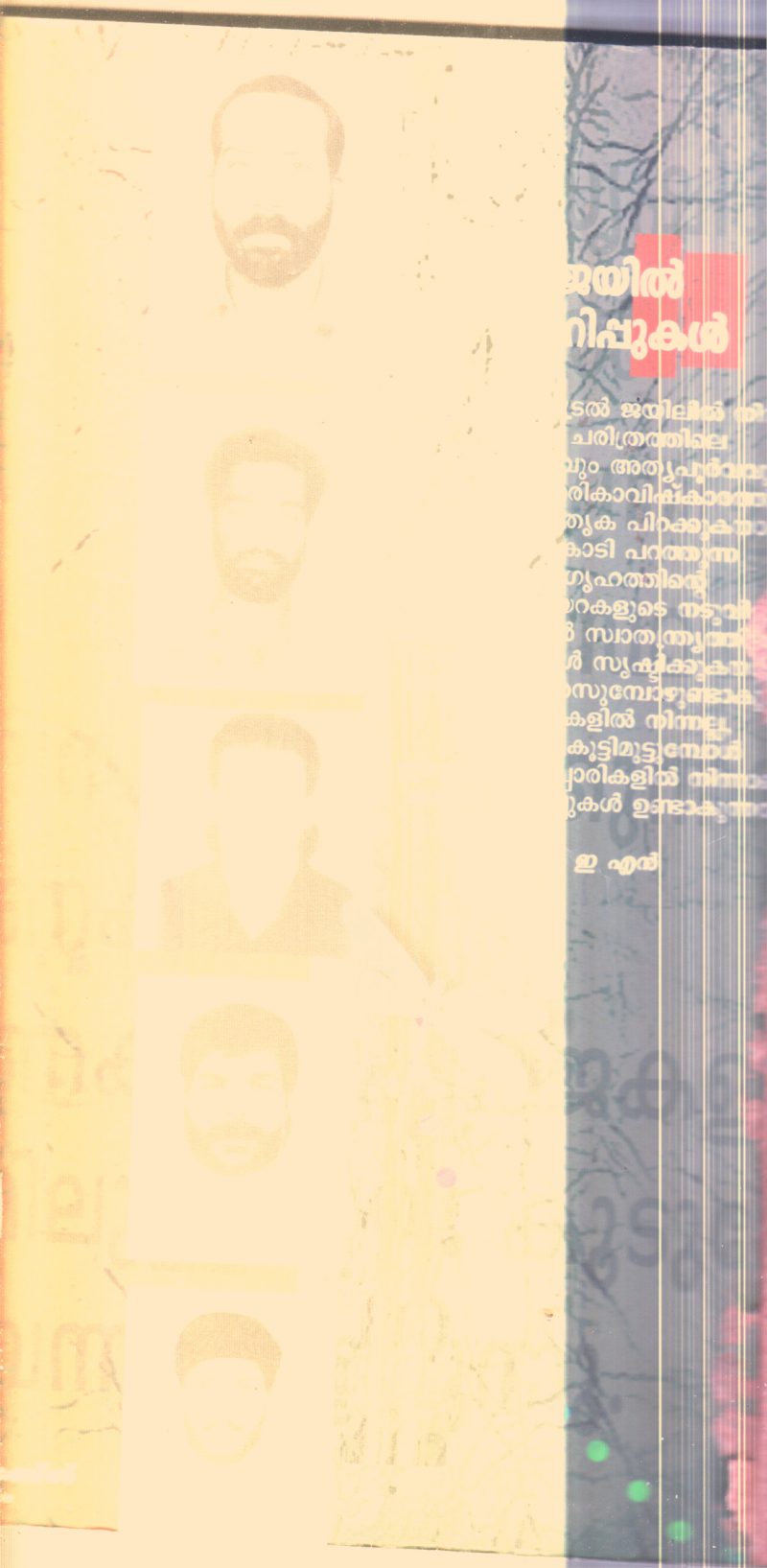 Jail kurippukal By A.Pradeepan ,K.E.N - Image 2