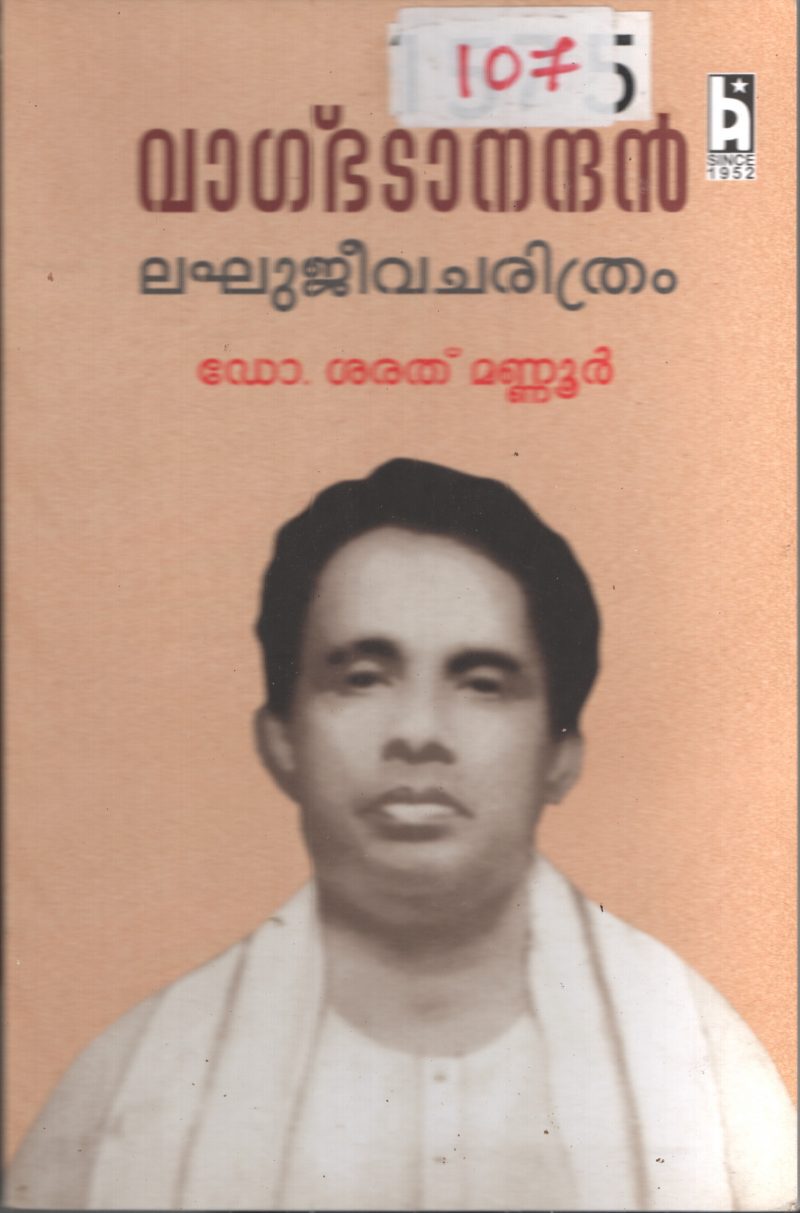 Vagbatananadhan BY DR. Sarath Mannur