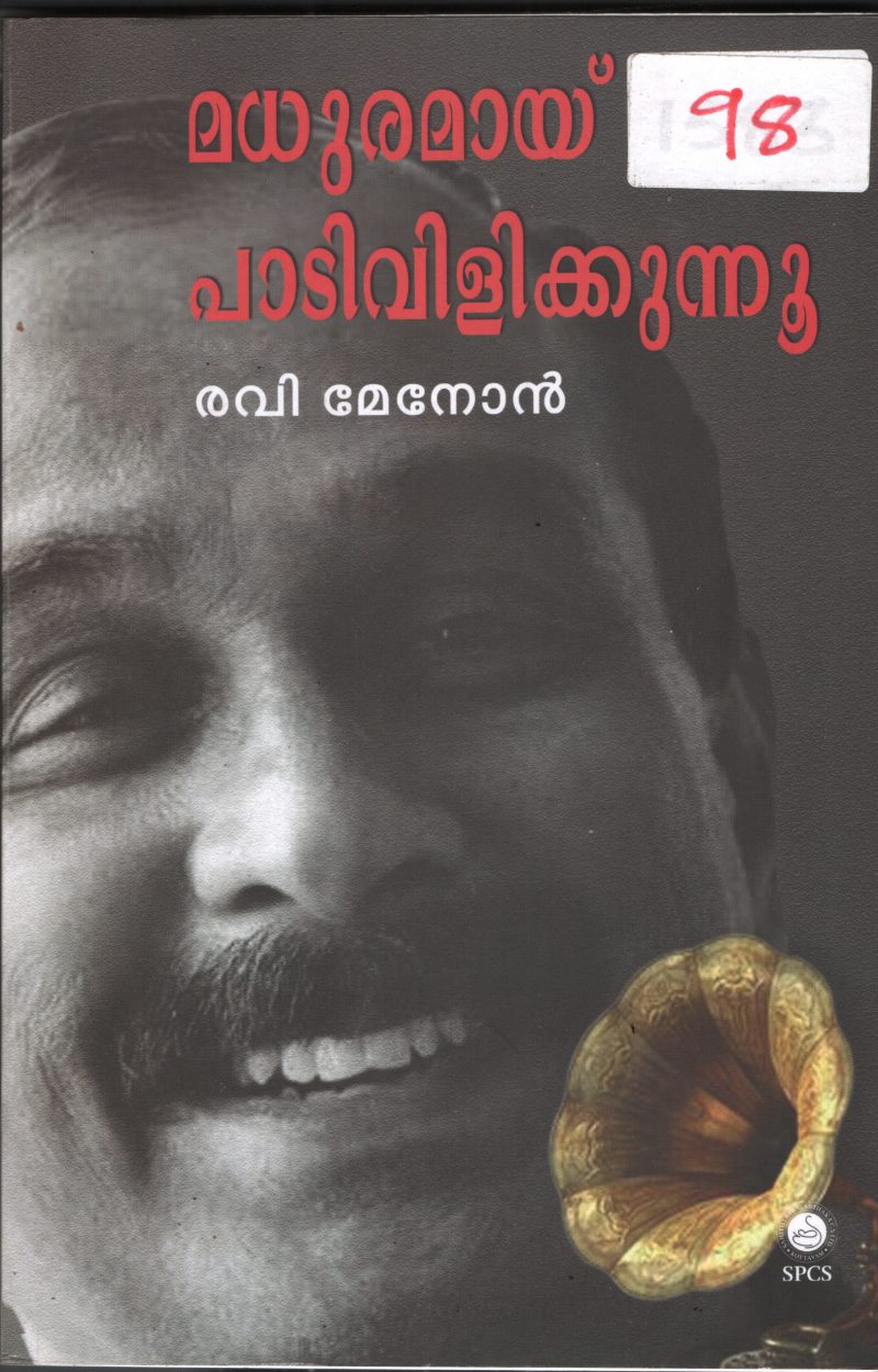 Madhuramayi padi vilikkunnu BY Ravi menon