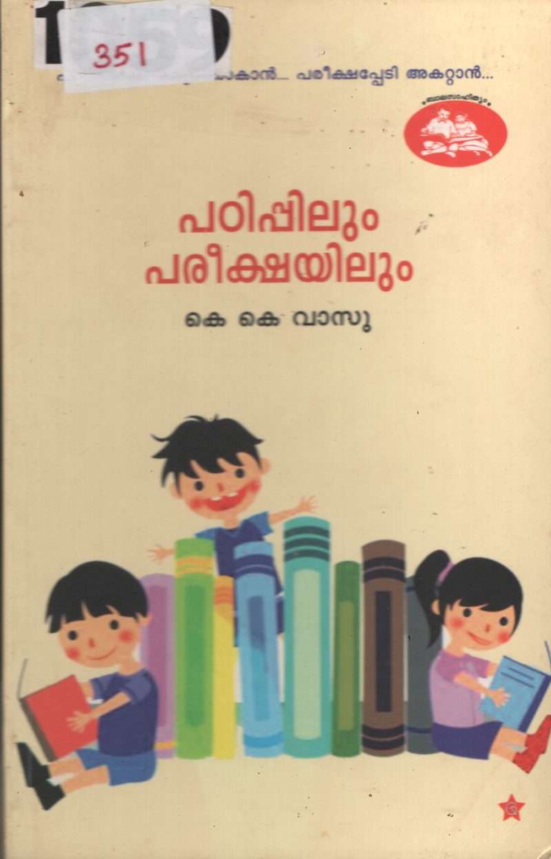 Padippilum Prishayilum BY k.K Vasu