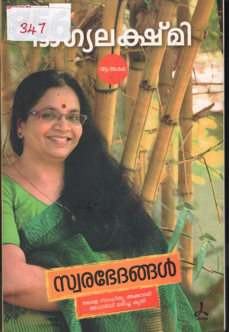 Swrabhedhangal BY Bhaghyalakshmi