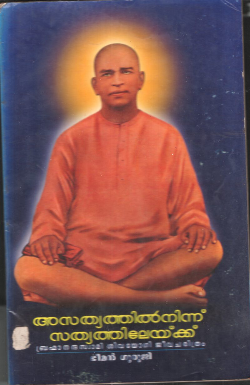 Asathyathilninnu Sathyathilekku BY Bhiman Guruji