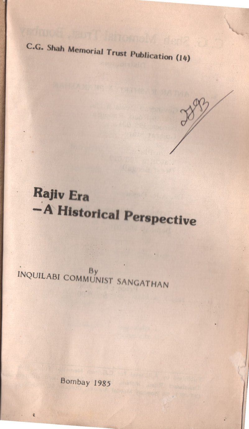 A Historical Perspective BY Rajiv Era