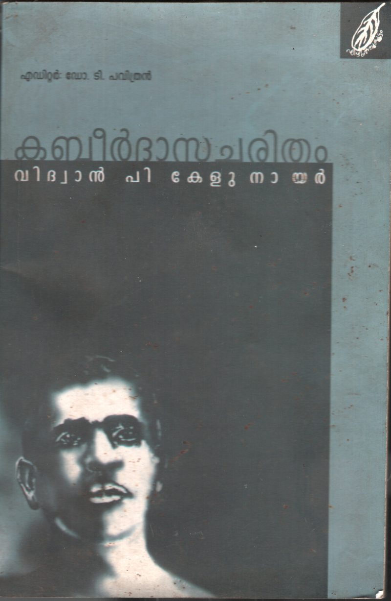 Kaberdasa Charitham BY P.Kelu Nair