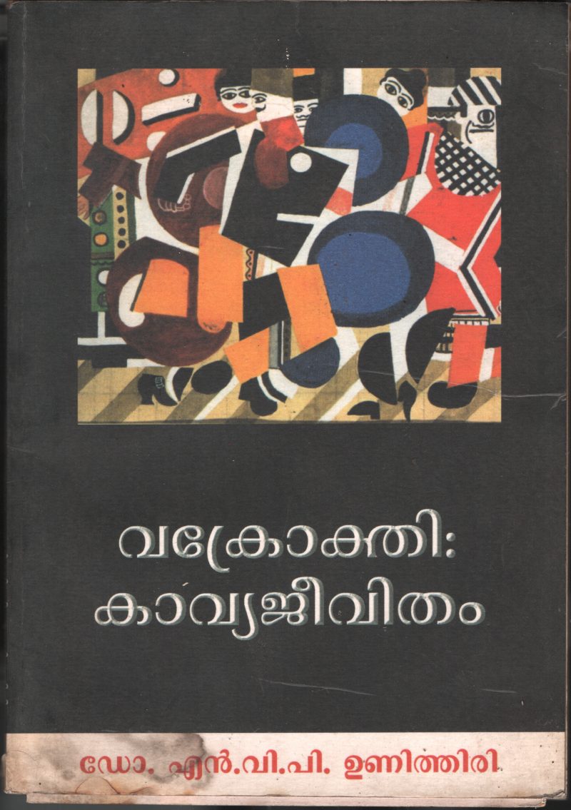 Vakrokthi Kavya Jeevitham BY Dr.N.V.P.Unithiri