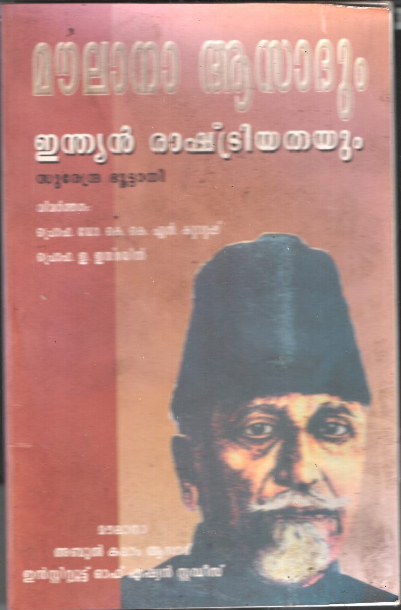 Moulana Asadum Indian Rashtreeyavum BY Surendra Bhuttayi