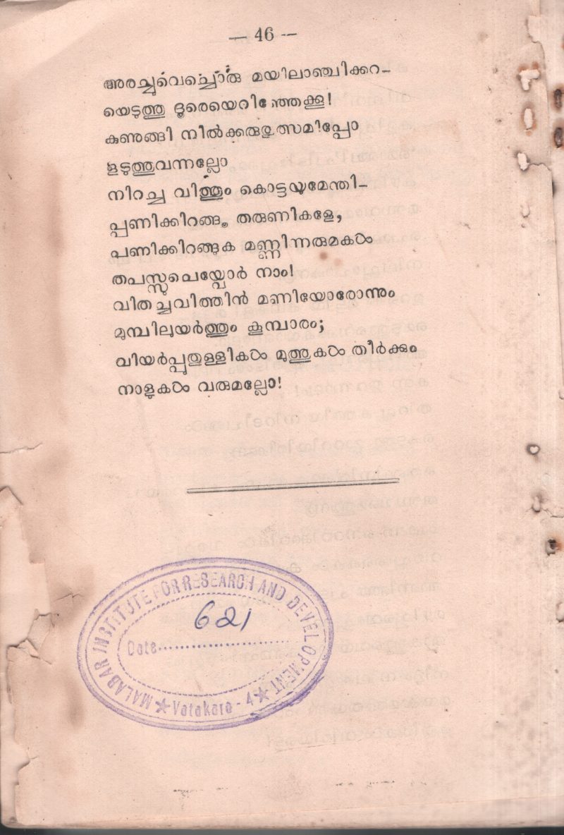 Pravaha Geetham BY K.K.N.Kurup - Image 2