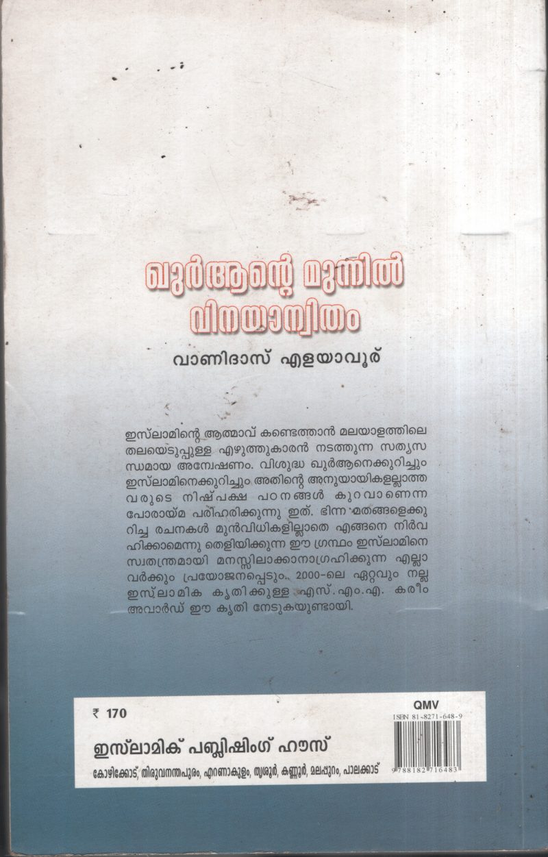Kur Ante Munnil Vinayanonyam BY Vanidas Elayavur - Image 2