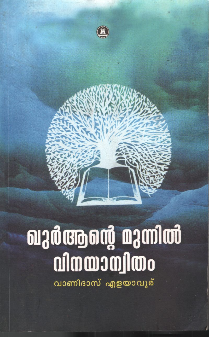 Kur Ante Munnil Vinayanonyam BY Vanidas Elayavur