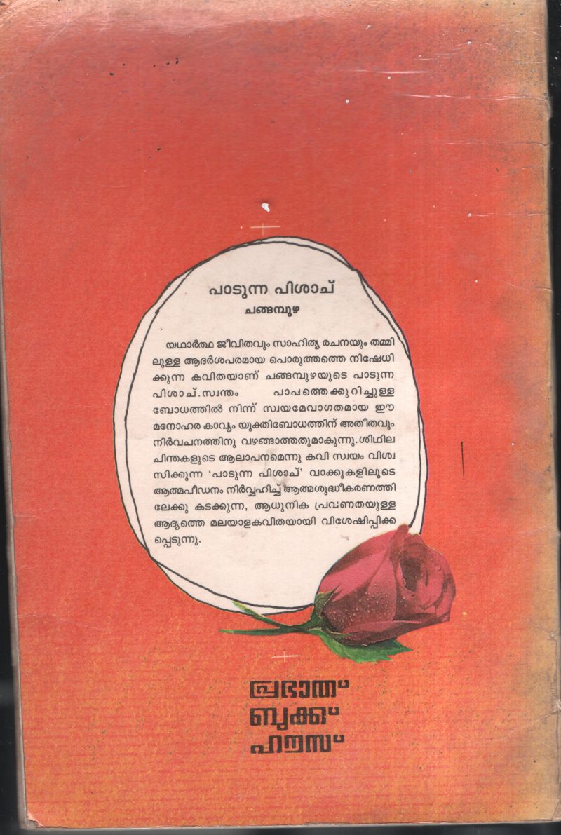 Padunna Pishach BY Changapuzha - Image 2