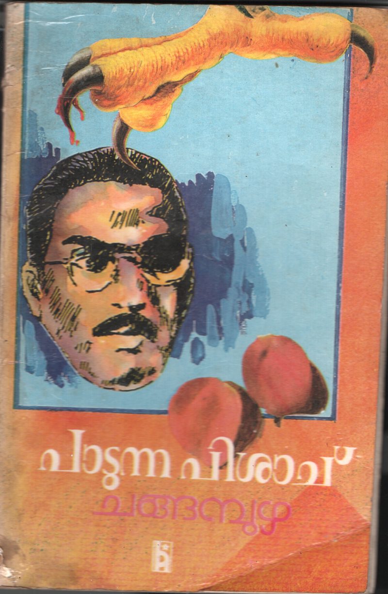 Padunna Pishach BY Changapuzha