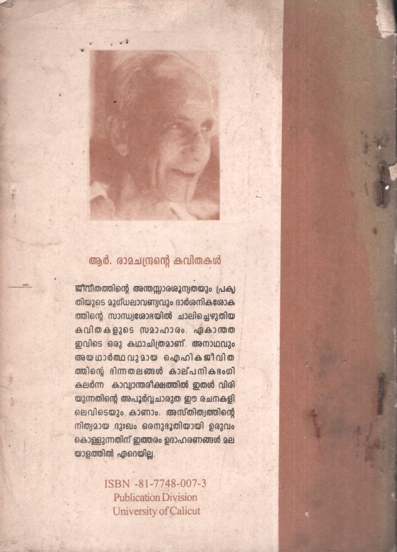 R.Ramachandrante Kavithakal BY R.Ramachandran - Image 2