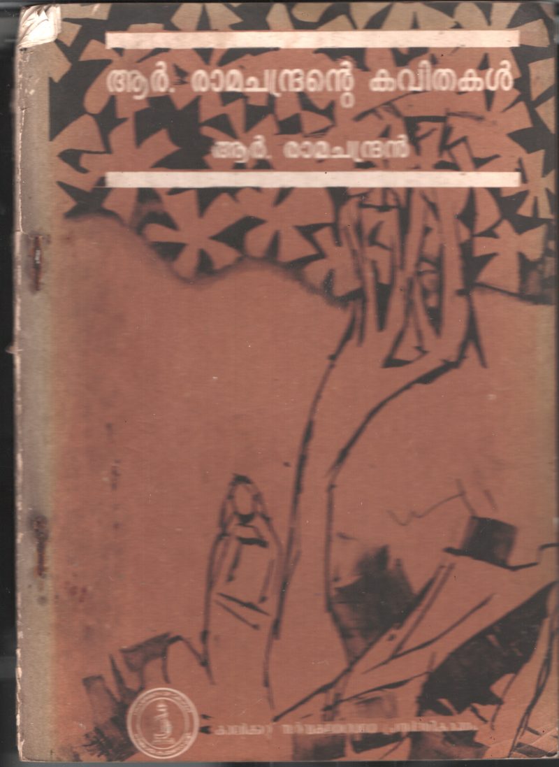 R.Ramachandrante Kavithakal BY R.Ramachandran