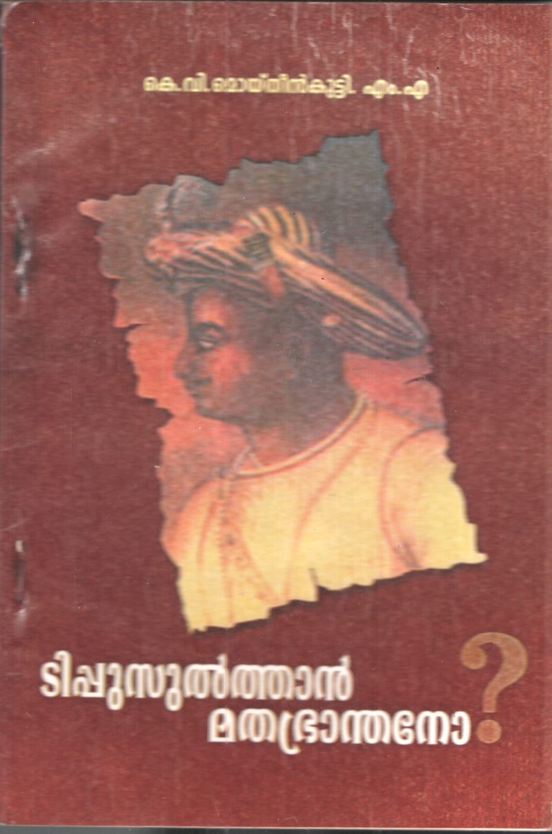 Tippu Sulthan Mathabranthano BY K.V.Moytheen Kutty