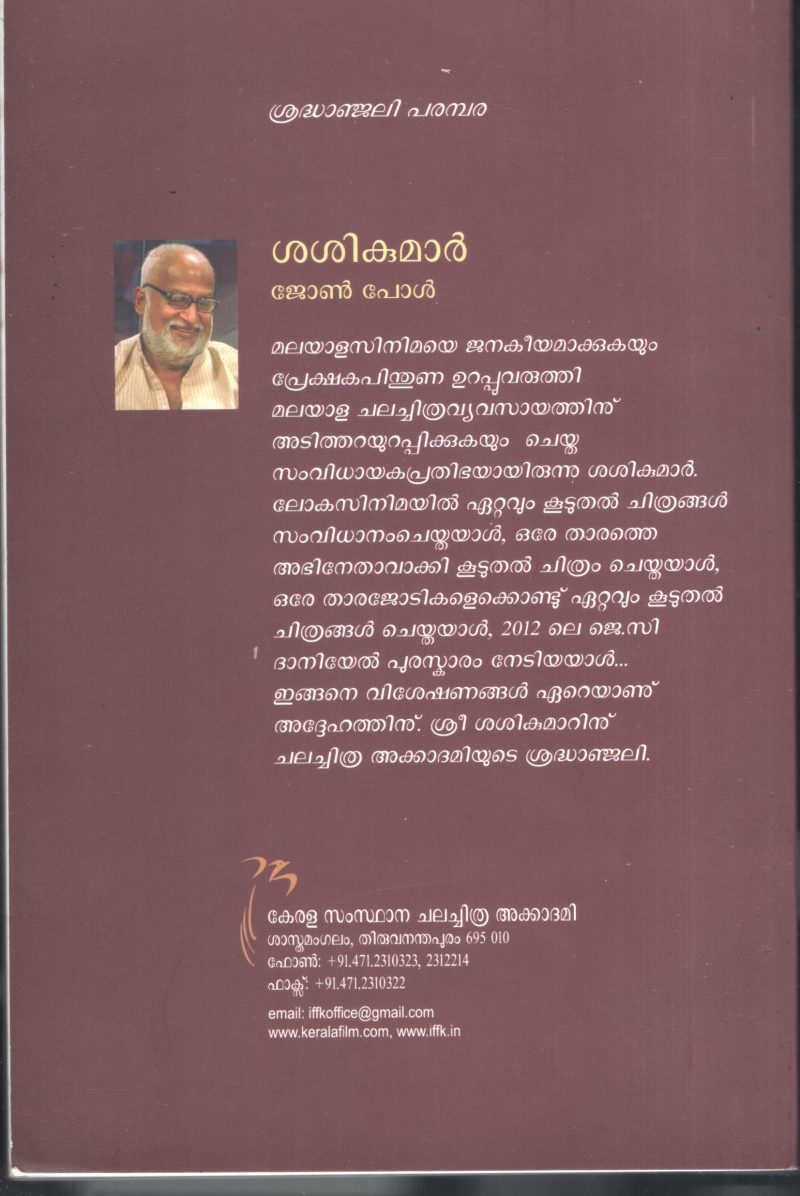 Sasikumar Jeevithavum sinimayum BY Jhon Paul - Image 2