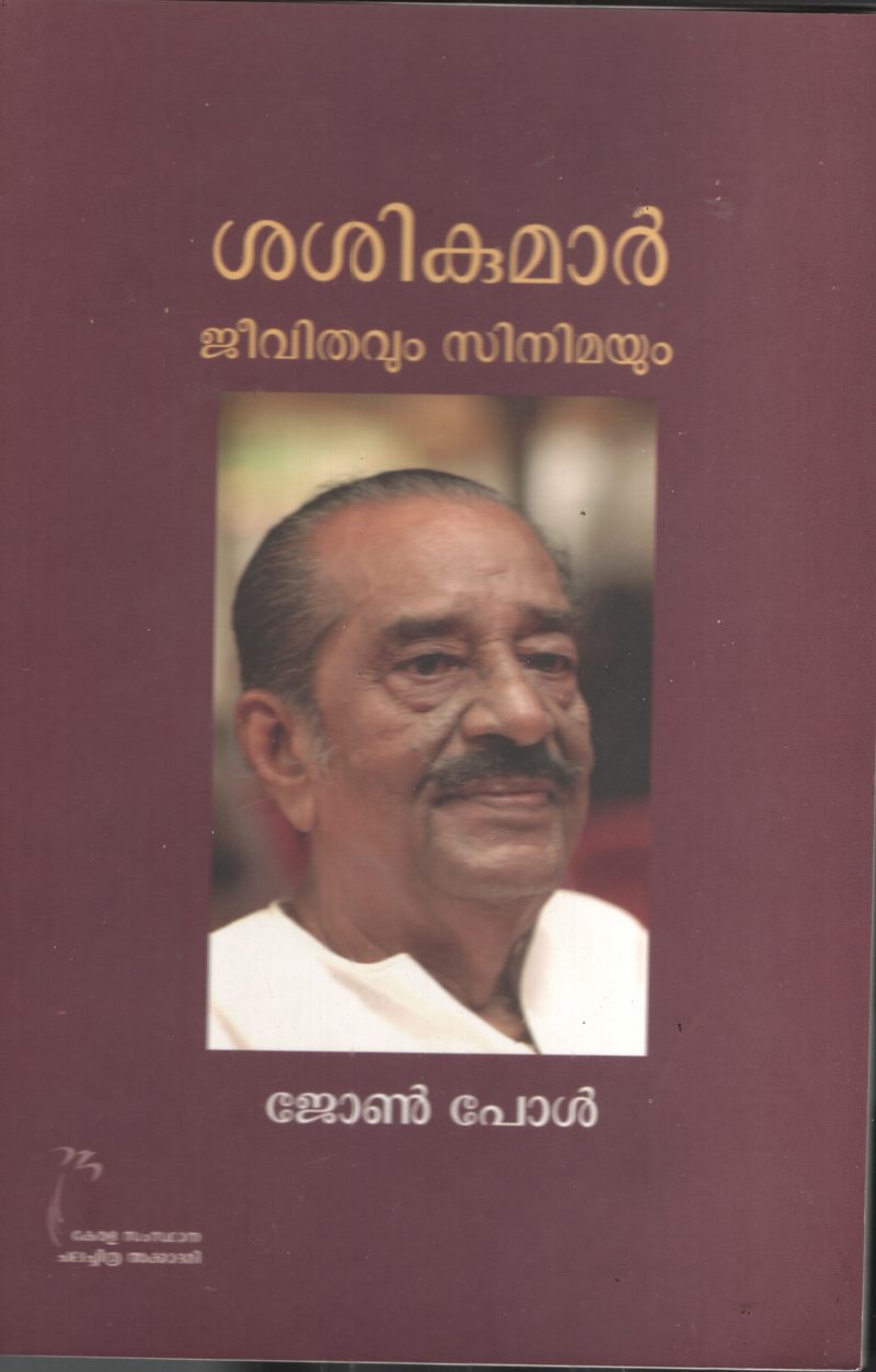 Sasikumar Jeevithavum sinimayum BY Jhon Paul