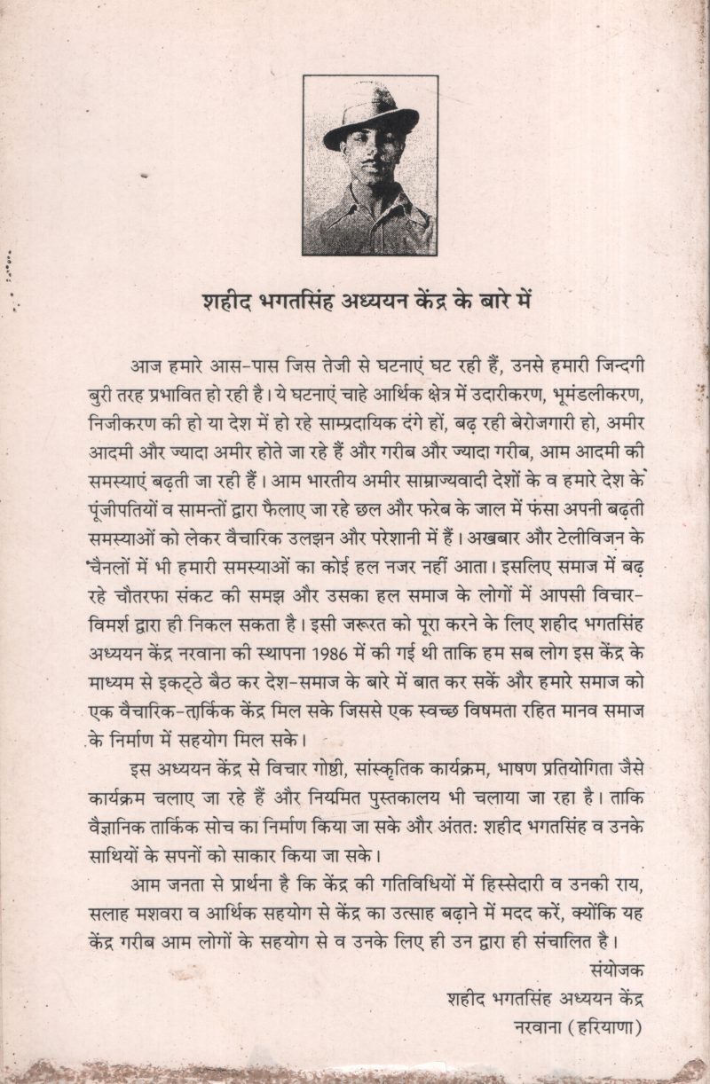 Meri kalam se BY Dr.Subash Chand - Image 2